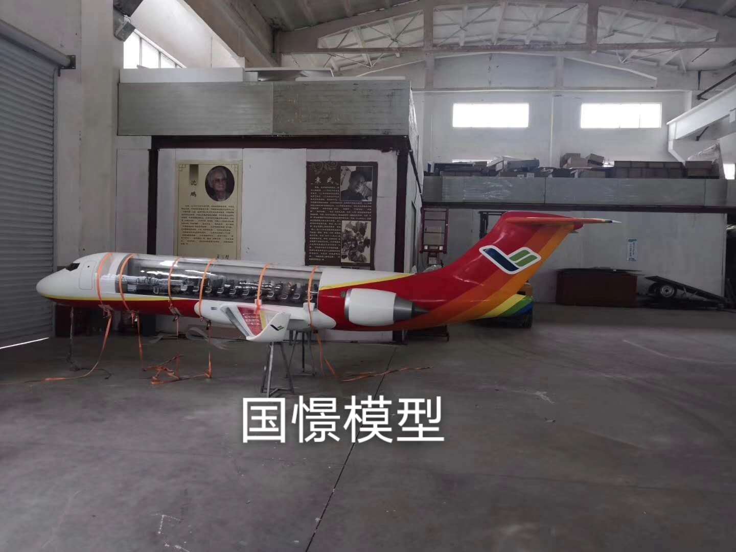 石渠县飞机模型
